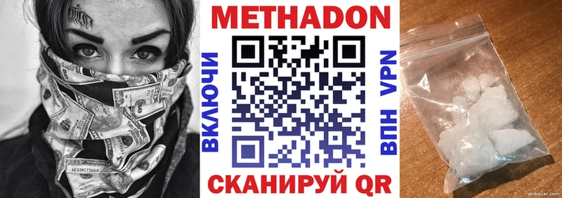 Метадон мёд  что такое   Могоча 